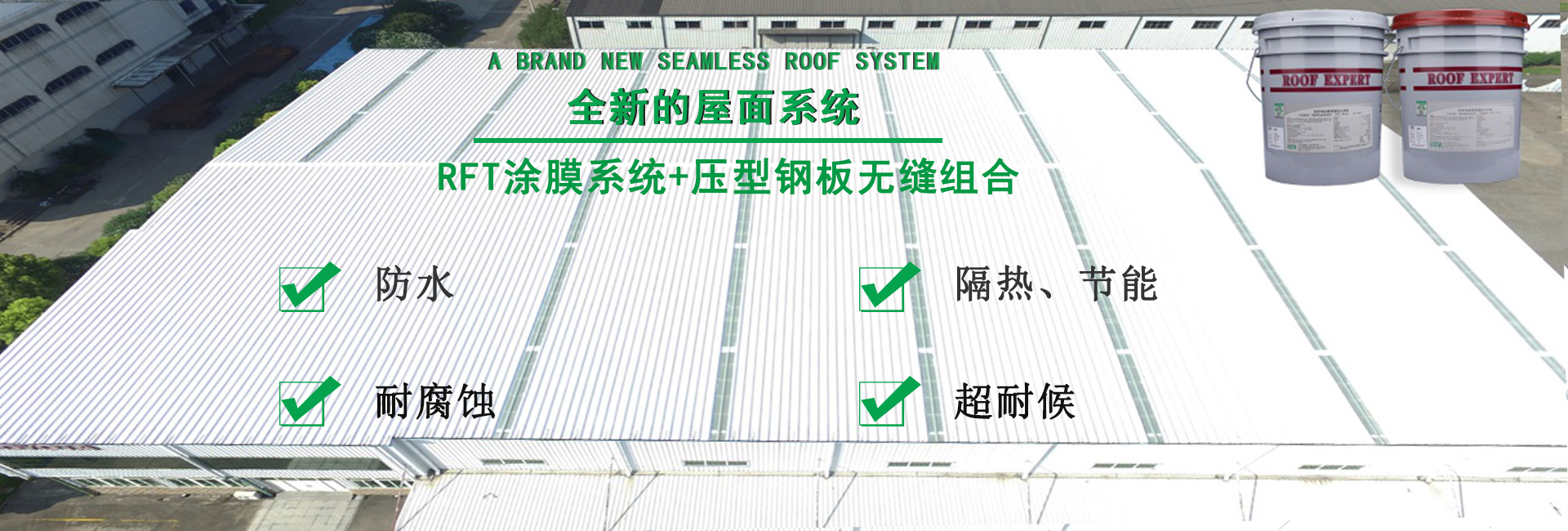 光山金属屋面防腐翻新